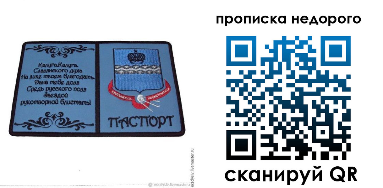 миграционный учет в Мичуринске
