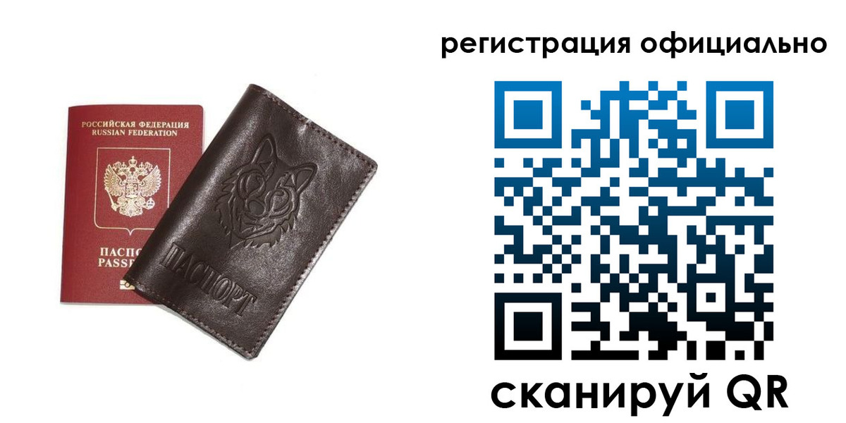 прописка для военкомата в Мичуринске