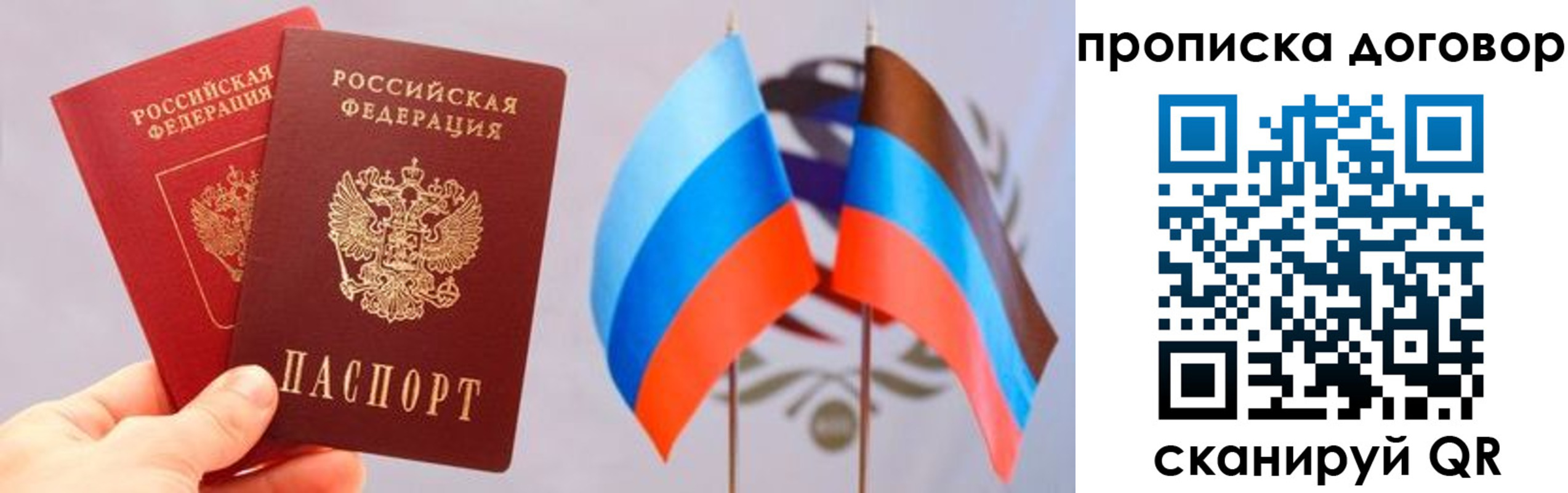 временная регистрация поиск в Мичуринске