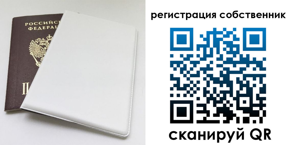временная регистрация для школы в Мичуринске
