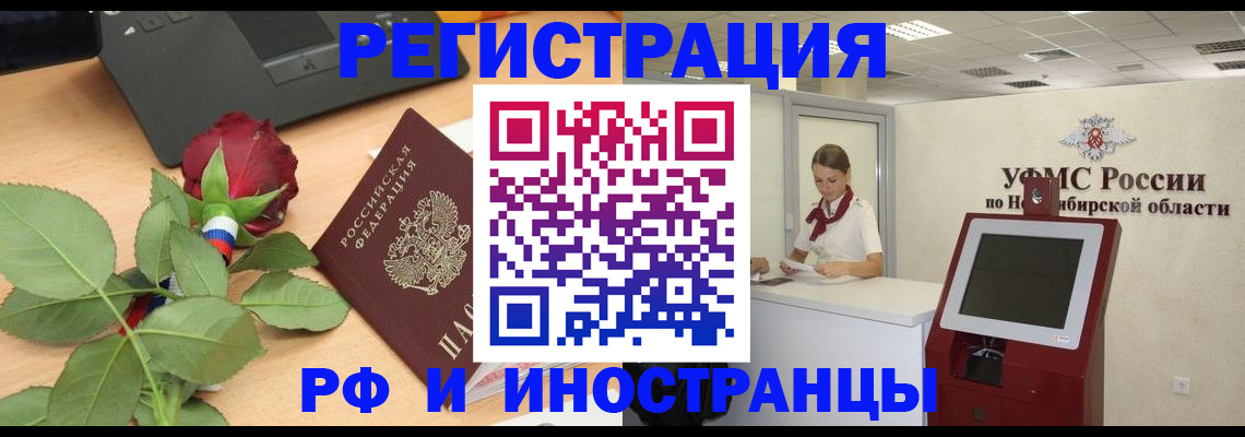 временная регистрация поиск в Мичуринске