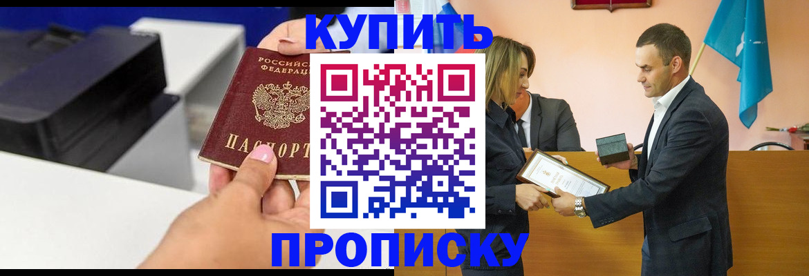временная регистрация надежно в Мичуринске