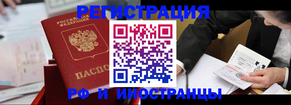временная регистрация поиск в Мичуринске