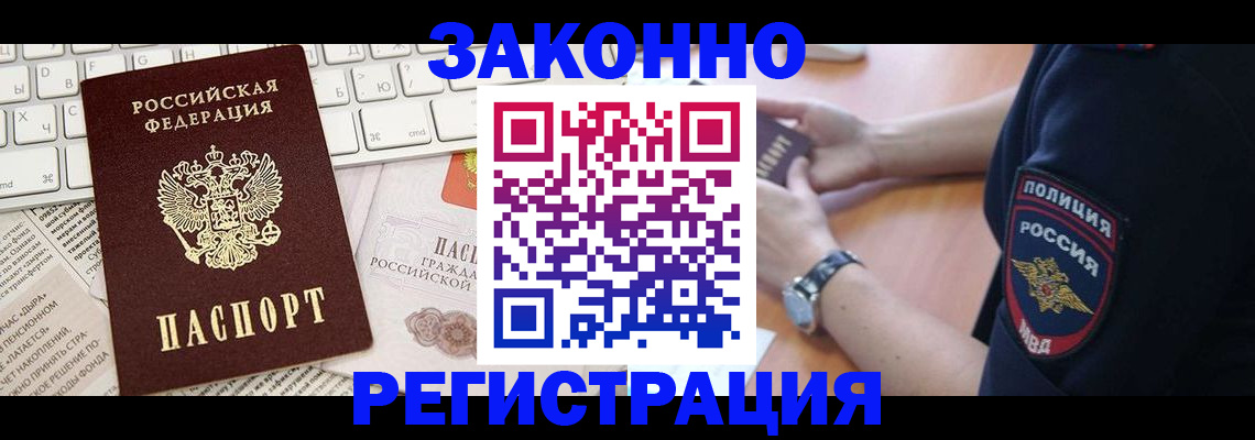 пропишу в квартире в Мичуринске