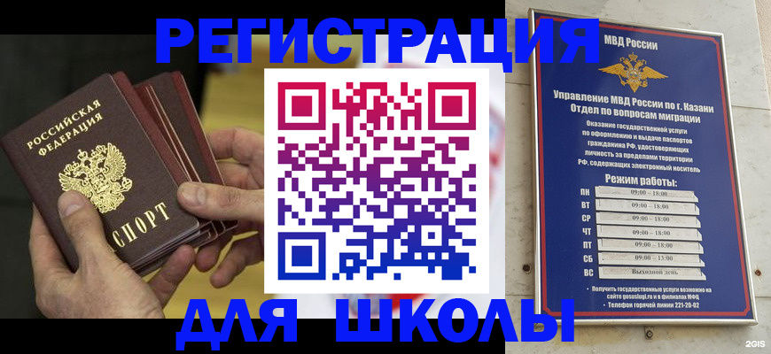 купить прописку в Мичуринске