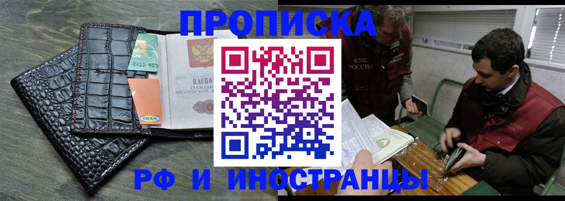 прописка паспорт в Мичуринске
