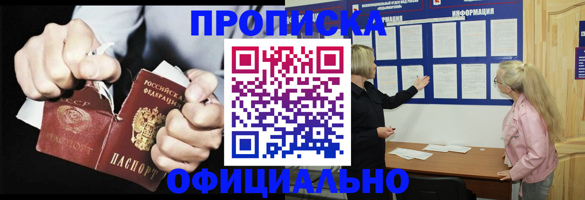 временная регистрация купить в Мичуринске